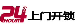 郸城专业电话开锁服务